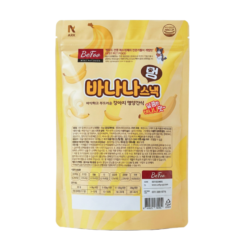 Banana Mung Snack product detail showing air-puffed texture