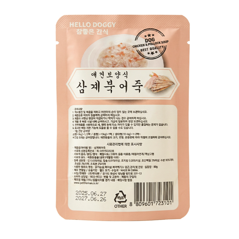 Samgye Soup ingredients close-up